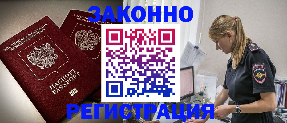 прописка для школы в Порхове